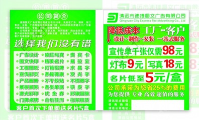 圖文廣告設(shè)計與制作價格參考表